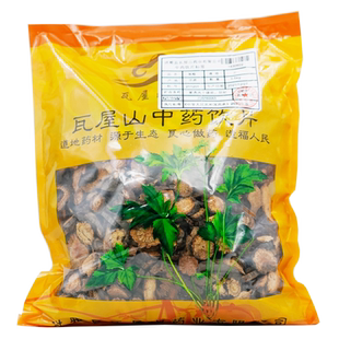 瓦屋山药业中药饮片 地榆 片 中药材抓配 中药材店铺大全