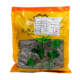 瓦屋山药业中药饮片 郁金 片 黄丝郁金中药材抓配 中药材店铺大全