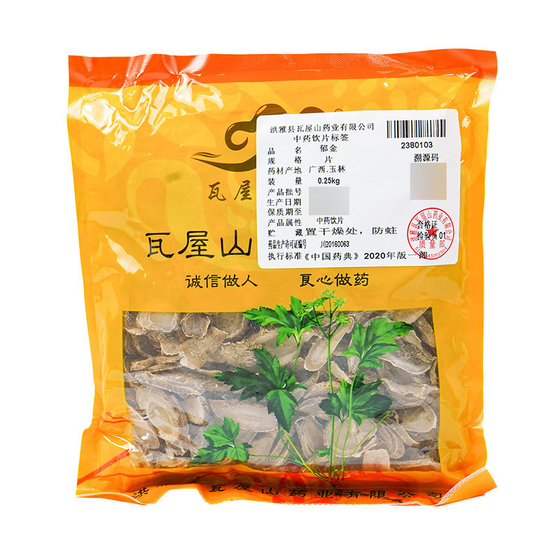 瓦屋山药业中药饮片 郁金 片 中药材抓配 中药材店铺大全