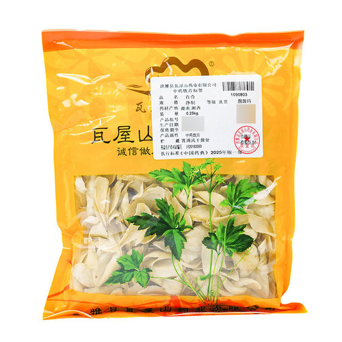 百合选货瓦屋山药业中药饮片