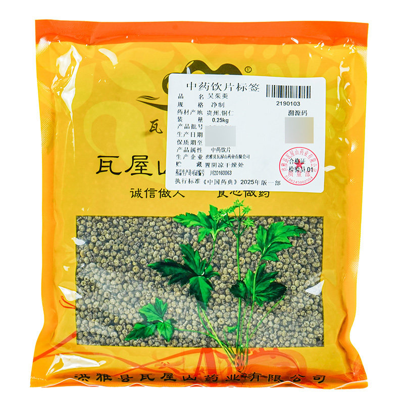 瓦屋山药业中药饮片 吴茱萸 净制 中药材抓配 中药材店铺大全