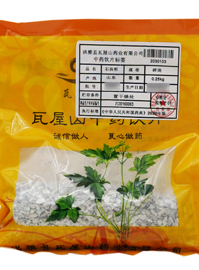 瓦屋山药业中药饮片 石决明 碎块 中药材抓配 中药材店铺大全