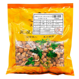 瓦屋山药业中药饮片 白果仁 仁 中药材抓配 中药材店铺大全