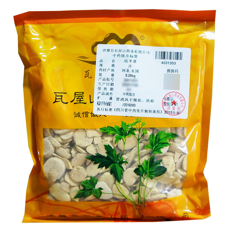 瓦屋山药业中药饮片 法半夏 片 中药材抓配 中药材店铺大全