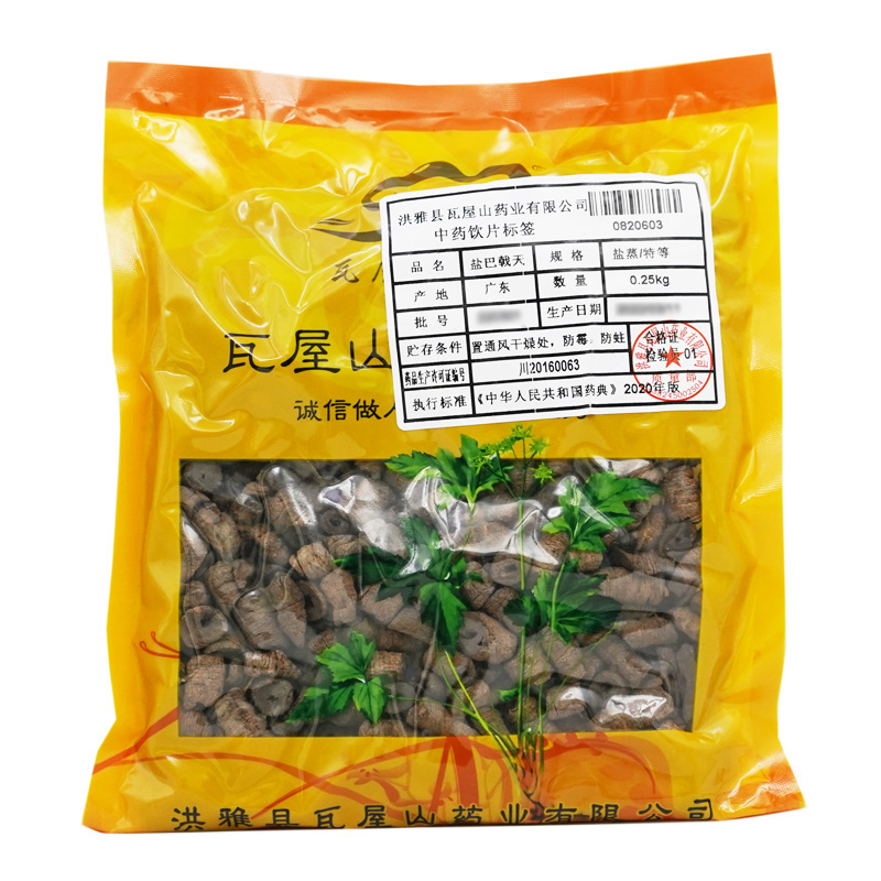 盐巴戟天瓦屋山药业中药饮片