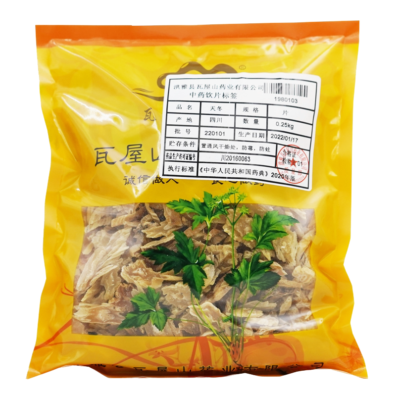 瓦屋山药业中药饮片 天冬 片 中药材抓配 中药材店铺大全