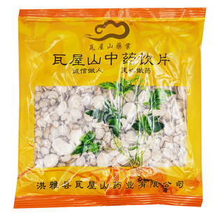 中药材抓配 片 中药材店铺大全 白芍 瓦屋山药业中药饮片