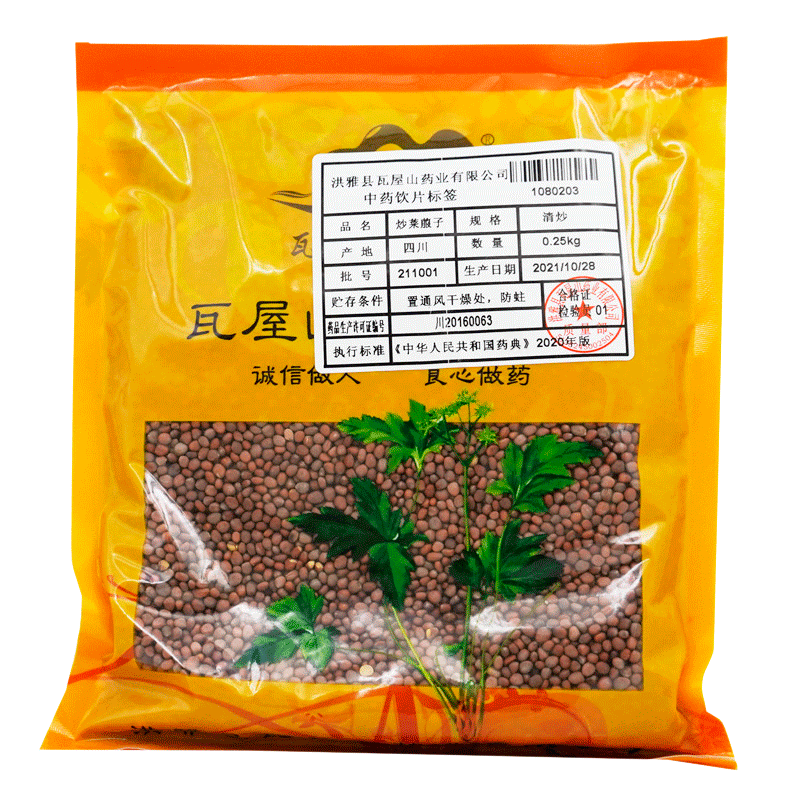 瓦屋山药业中药饮片 炒莱菔子 清炒 中药材抓配 中药材店铺大全