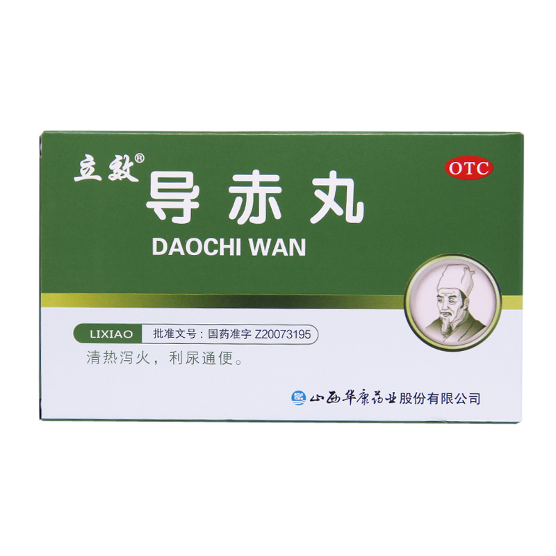 立效 导赤丸 2g*6袋/盒 OTC OTC药品/国际医药 肠胃用药 原图主图