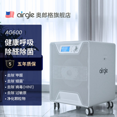 美国airgle净化器呵护母婴