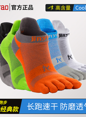 景遥2.0五指袜子跑步袜速干男女马拉松运动压缩低帮低筒含coolmax