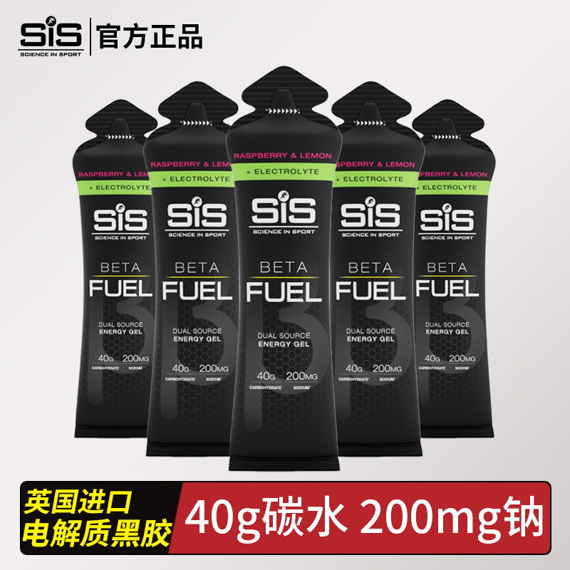 英国进口SIS电解质能量胶双倍碳水黑胶马拉松徒跑步骑行越野用