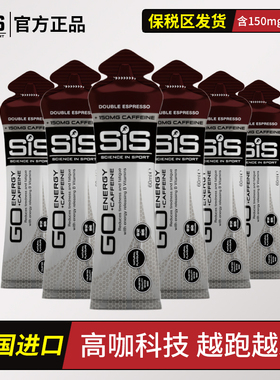 英国进口SIS能量胶咖啡因胶马拉松骑行越野比赛补充能量提升专注
