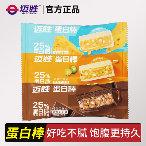 迈胜蛋白棒能量棒运动用