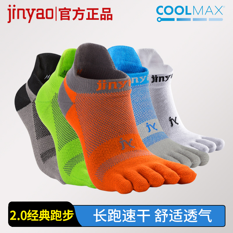 景遥五指袜跑步袜速干马拉松运动