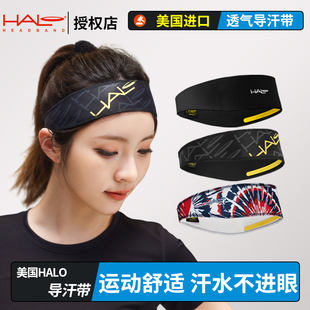美国进口HALO导汗带男女马拉松跑步骑行越野足篮球健身运动止汗带