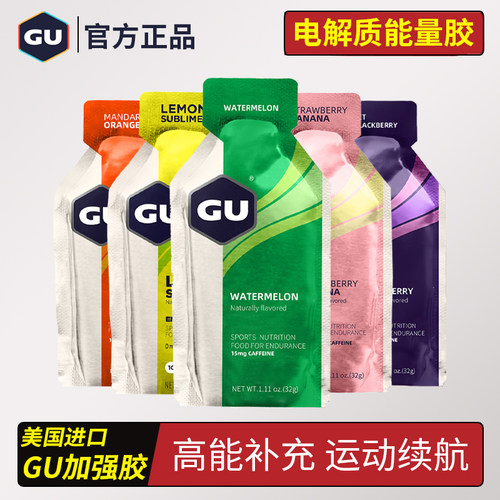 美国GU能量胶马拉松运动补给跑步骑行越野用加强款电解质耐力饮料