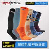 JY景遥3.0进阶版 秋冬款 越野袜毛圈袜缓震五指袜马拉松袜COOLMAX