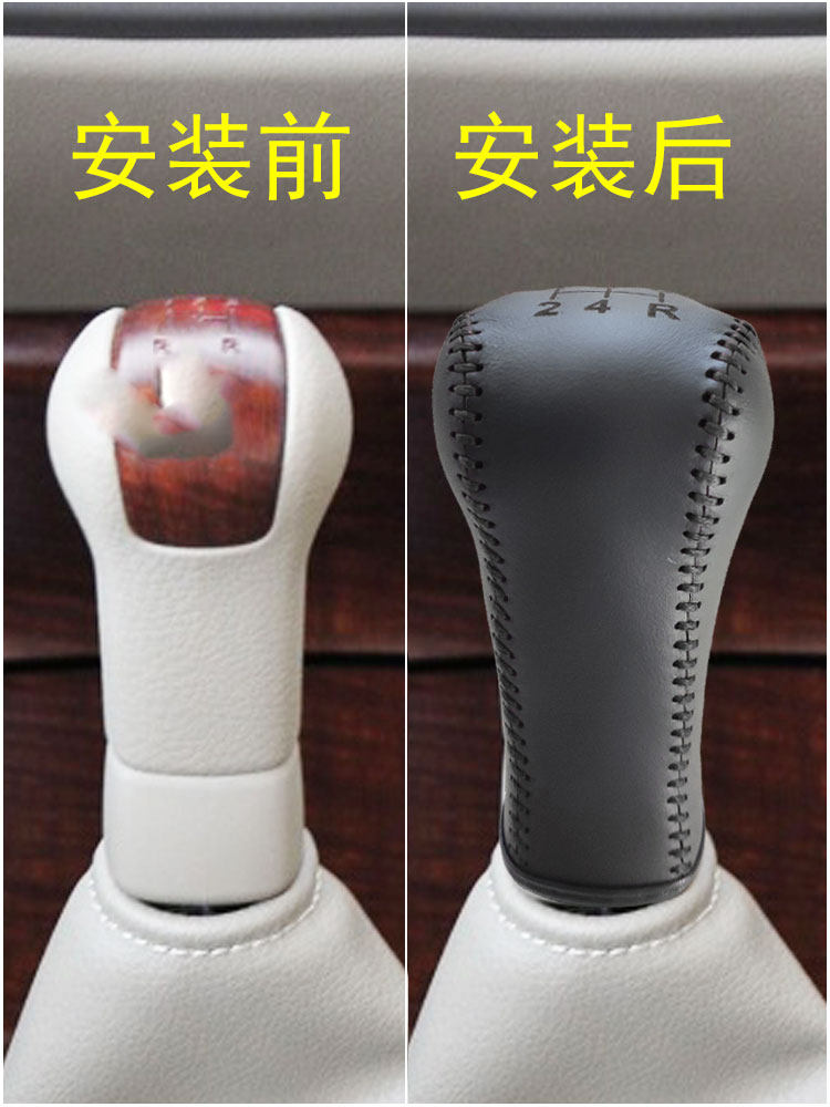 经典轩逸档把套19年款手动挡