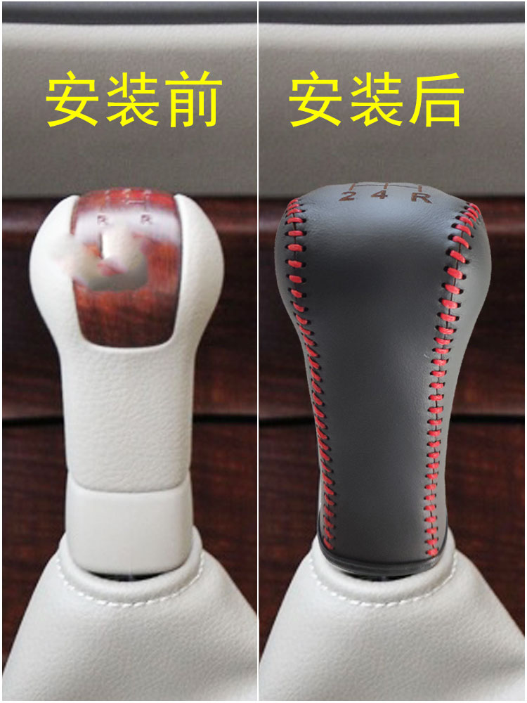 新老款骊威档把套07-10-13-15年骊威手动挡排挡套档杆套挡位皮套