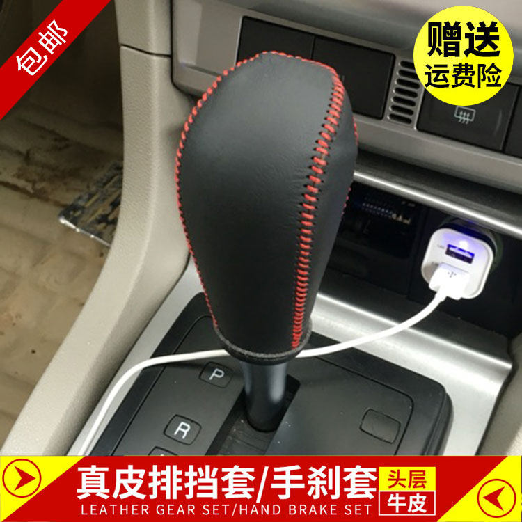 老款福克斯专用挡把排档套