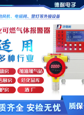 冶金工业金属加工农药生产硫酸浓度探测器H2SO4泄漏检测报警装置