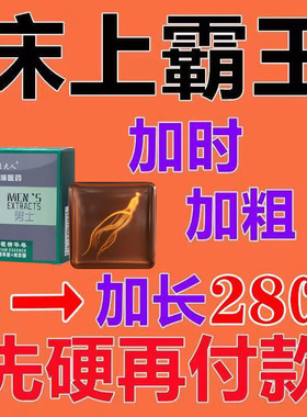 【中老年男士专用】【激情整夜】洗澡身体皂沐浴露精华用的香皂