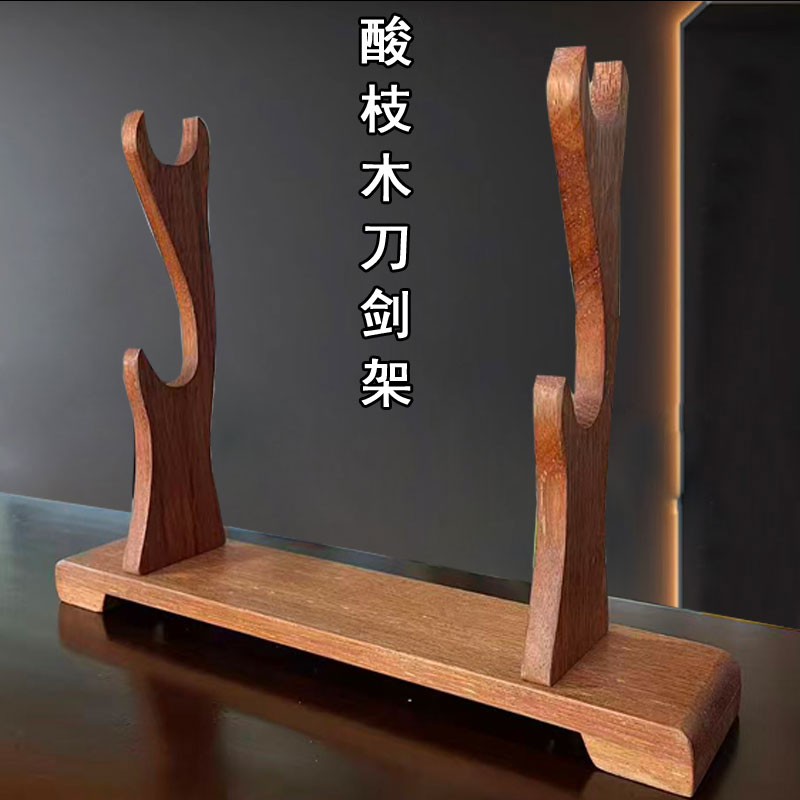 剑架剑托刀剑展示剑宝剑架笛萧弓架武士刀摆放架兵器架底座摆件