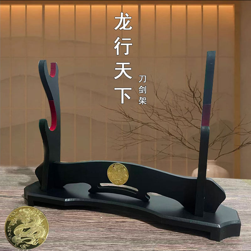 剑托剑架宝剑展示架刀剑架武士刀架底座置物架兵器架笛萧摆架,特色手工艺,剑架/剑托,淘宝优惠券,粉丝福利购,淘宝优惠卷