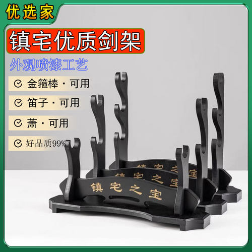 武士刀架展示架宝剑笛子架剑架立式架剑托兵器架龙泉家居摆件