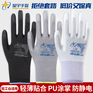 防滑防静电塑胶胶皮工作打包手套夏季 FU518薄款 PU518同款 星宇新款