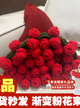 成品玫瑰花束毯子免手工针织毯子沙发盖毯送朋友结婚闺蜜新婚礼物