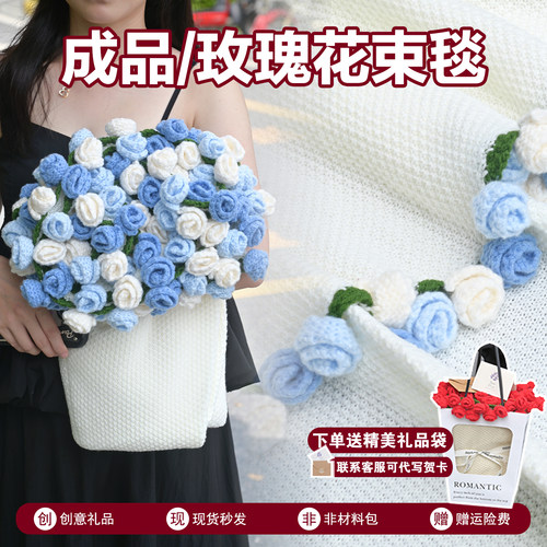 情人节玫瑰花束毯子成品婚礼拍照