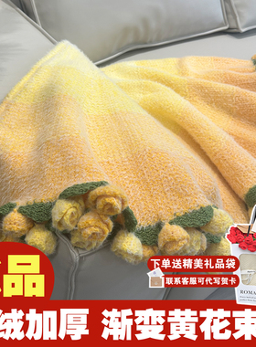 【加绒】渐变黄成品玫瑰花束毯子送女友情人节礼物送闺蜜生日礼物