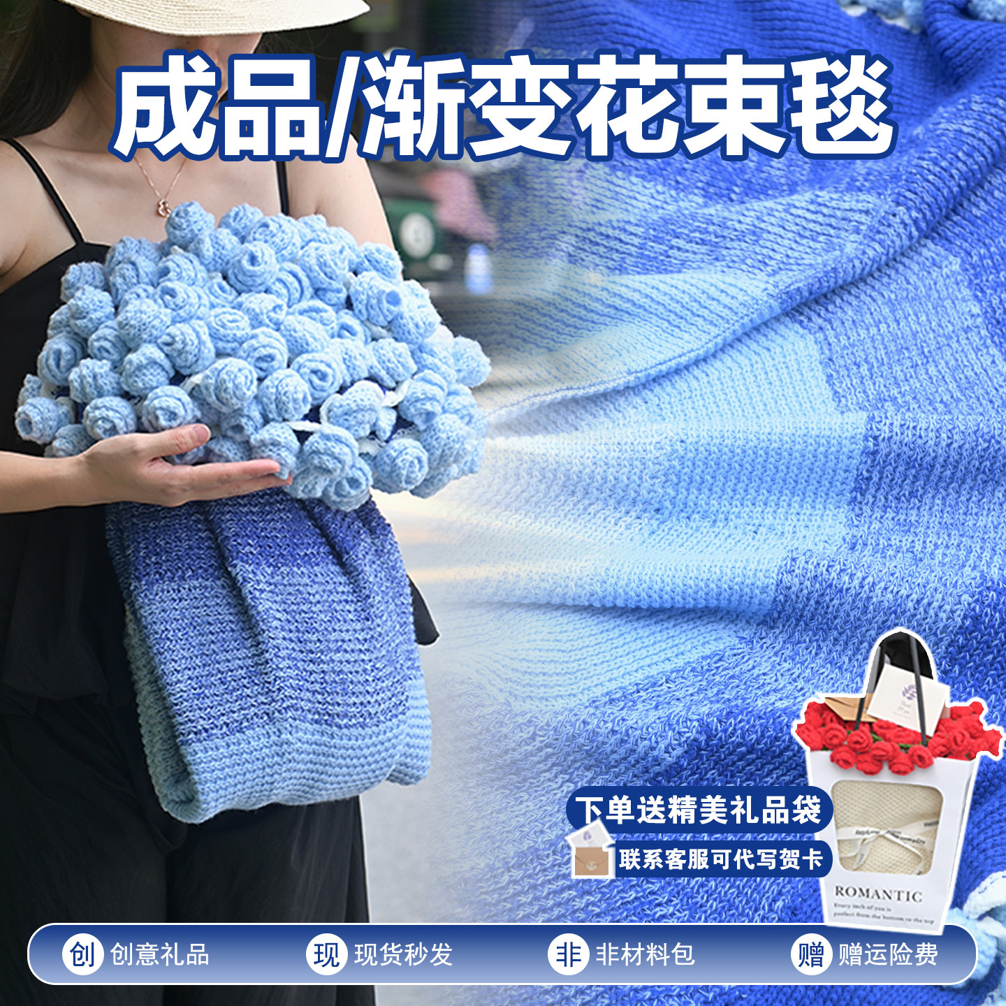 成品渐变蓝玫瑰花束毯情人节礼物