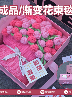 生日礼物女生送闺蜜新年实用渐变玫瑰花束毯子新婚订婚高级伴手礼