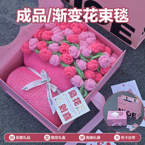 生日礼物送闺蜜渐变玫瑰花束毯子