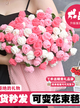 成品玫瑰花束毯子针织手工编织送女生礼物沙发毯午睡盖毯拍照道具