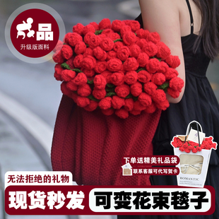 红玫瑰花束毛毯子成品免手工编织花朵披肩送女友闺蜜生日新婚礼物