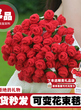 成品玫瑰花束毯子办公室午睡毯花毯空调毯手工编织毯子送女友礼物