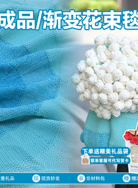 海洋蓝渐变玫瑰花束毯子成品空调毯针织花朵毯网红渐变蓝精美礼物