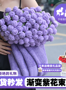 渐变玫瑰花束毯子成品午睡盖毯毛线毯子闺蜜女友七夕节教师节礼物