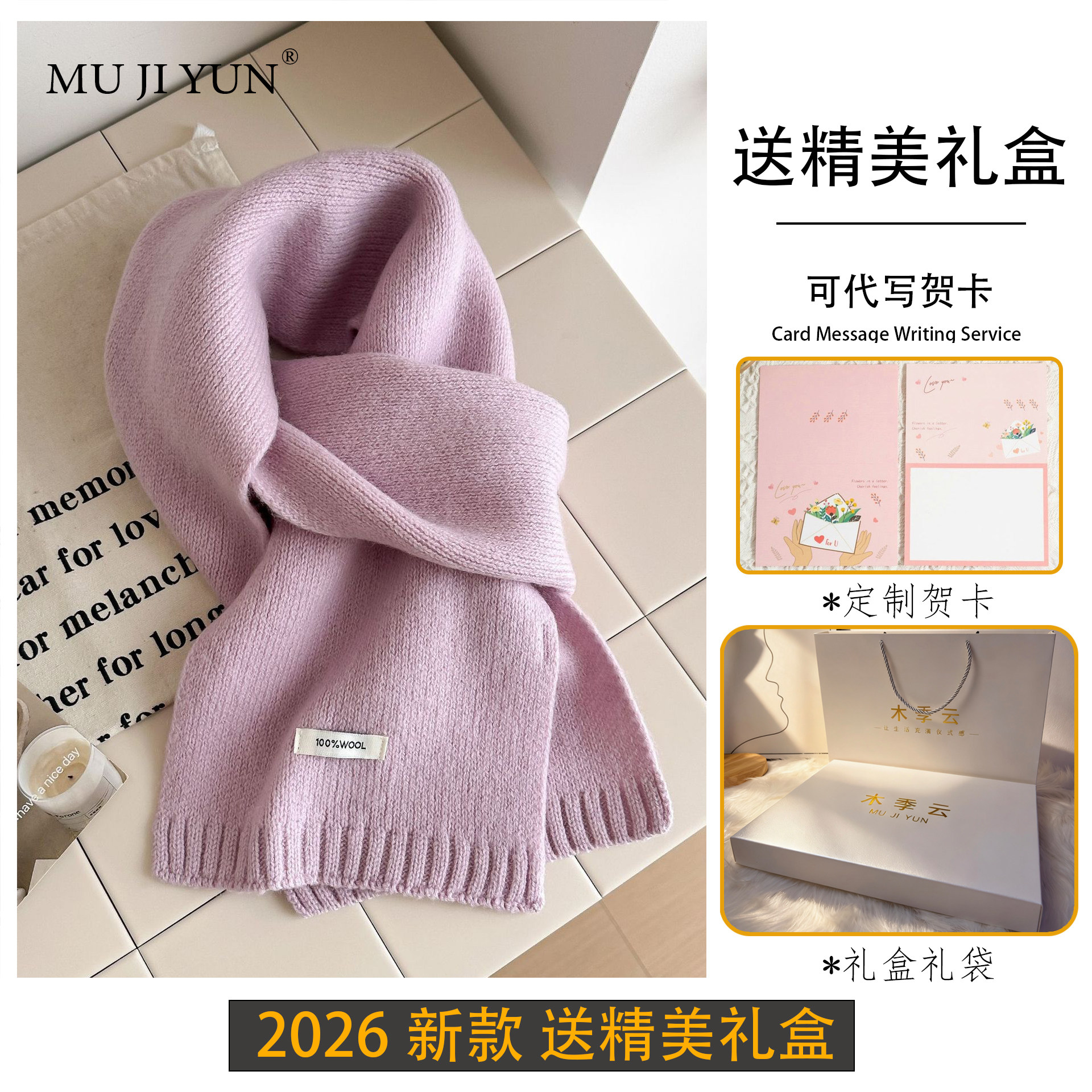 100%羊毛围巾女款2026新围巾/丝巾/披肩