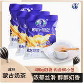 塔拉额吉1200g速溶原味奶茶粉甜红枣内蒙古咸味早餐特产伴手礼