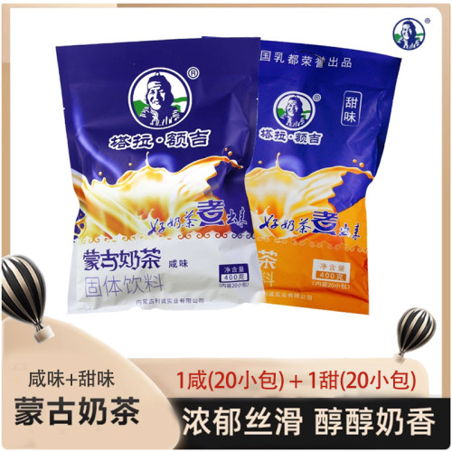 塔拉额吉内蒙古奶茶咸味400g营养