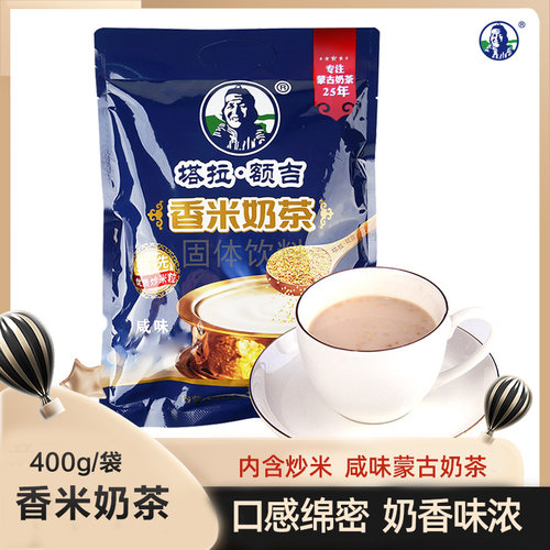 塔拉额吉400g特产炒米蒙古奶茶