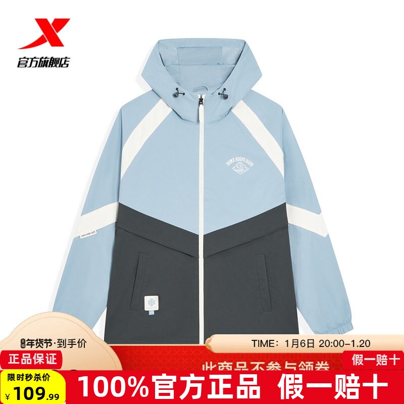 特步篮球-Answer Ball保暖风衣男款春季新款运动外套975129160200