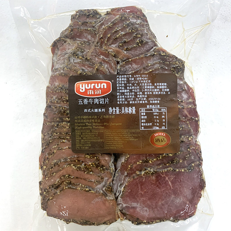 雨润五香牛肉切片1kg 黑胡椒牛肉熟牛肉沙拉轻食西餐披萨食材