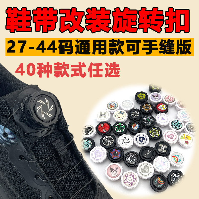 懒人鞋带扭扭扣懒人免系鞋带卡扣鞋扣