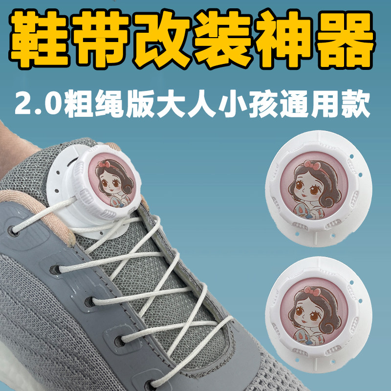 免系鞋带卡通旋转鞋扣旋钮扣儿童图片